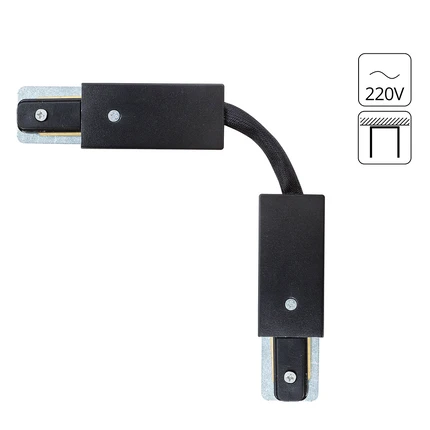 Коннектор гибкий для шинопровода TRACK ACCESSORIES