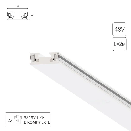 Магнитный шинопровод RAPID-ACCESSORIES