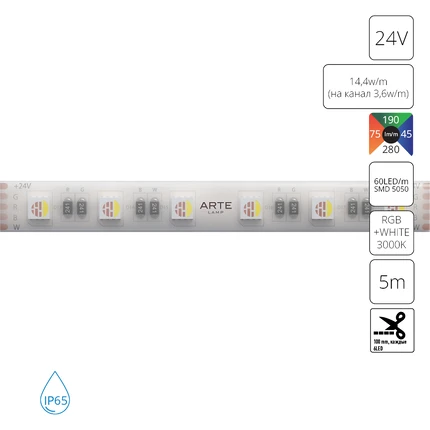 Светодиодная лента 24V 14,4W/m (на канал 3,6W/m) RGB+W 3000К 5м IP65 AQUA TAPE